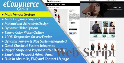 CMS интернет магазина eCommerce Genius v1.1