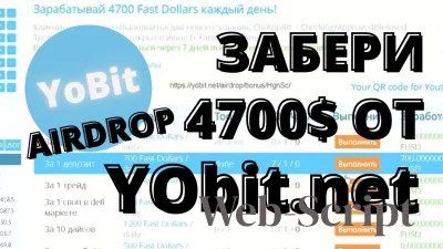 YoBit AirDrop: Как Получить 4700 Бесплатных Долларов