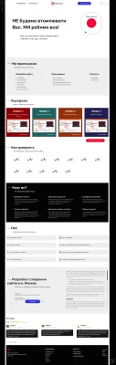 Адаптивный и современный шаблон WebStudio