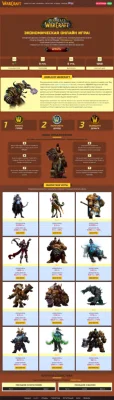 Скрипт экономической игры World of Warcraft