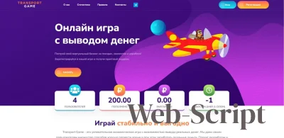 Скрипт игры с выводом денег Gameport