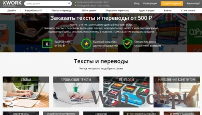 Скрипт фриланс биржи Kwork