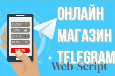 Telegram бот для авто-продаж товаров