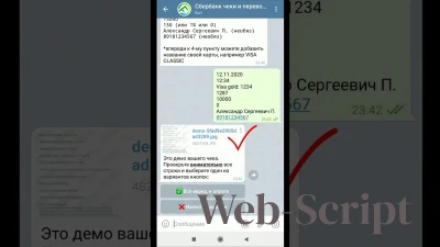 Телеграм Бот отрисовщик чеков, скринов, писем